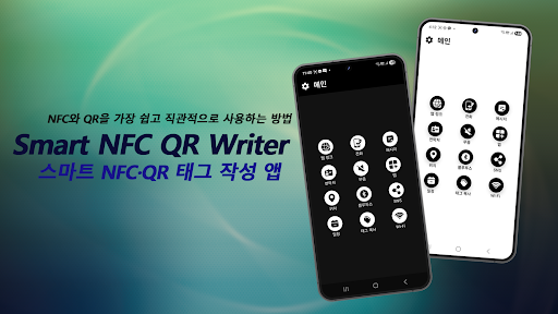 smart nfc qr writer app