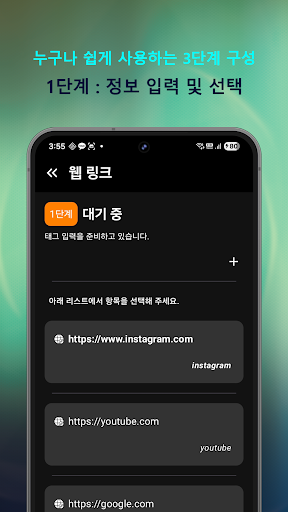 1단계 정보 입력 및 선택