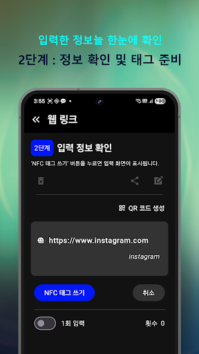 2단계 정보 확인 및 태그 준비